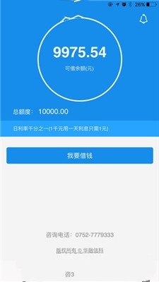 蜂优贷app官方版