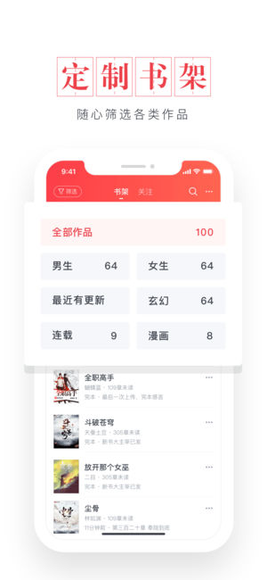 起点阅读免费版