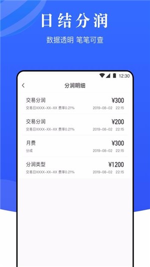 放心花app官方版