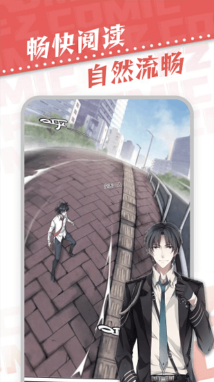 满天星app漫画最新版本