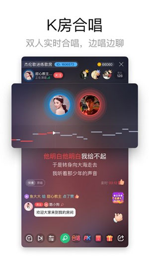 酷狗唱唱2024