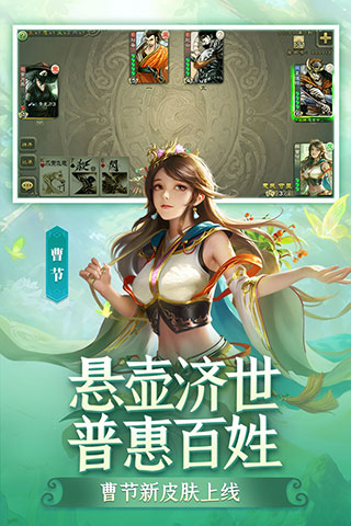 三国杀破解内购破解
