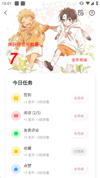 薯条漫画app官方版