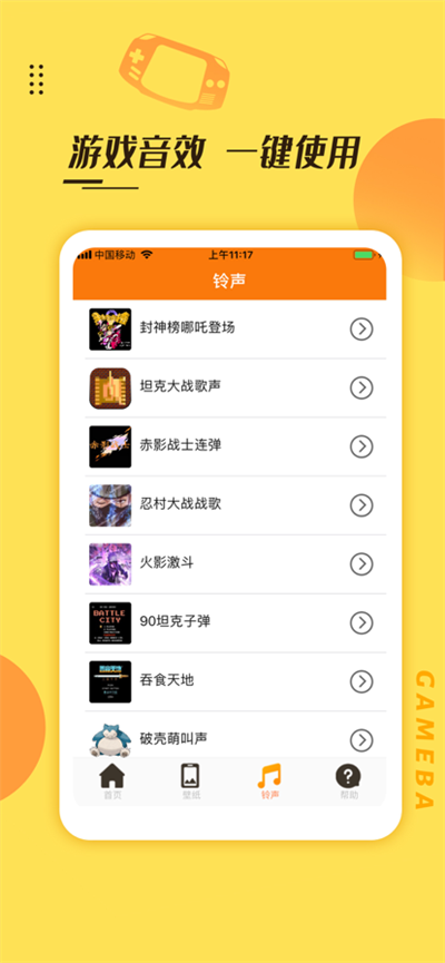 悟饭游戏厅app