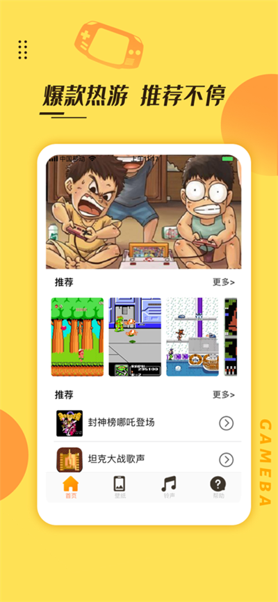 悟饭游戏厅app