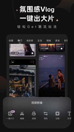 wink修图软件