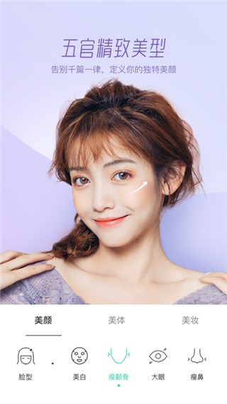 激萌美颜相机下载安装