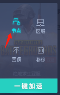 uu加速器手机版
