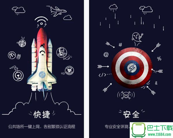 嗖嗖上网最新版下载-嗖嗖上网安卓版下载6.5.4