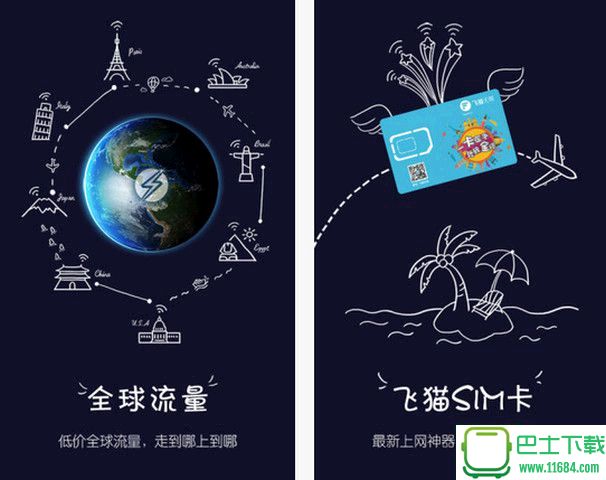 嗖嗖上网最新版下载-嗖嗖上网安卓版下载6.5.4