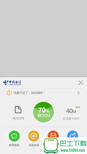 流量提醒浏览器最新版下载-流量提醒浏览器 v6.7 安卓版下载v6.7