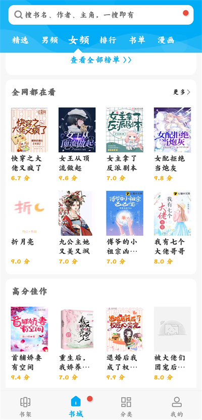 笔趣阁小说免费版