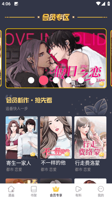 漫蛙漫画app官方版