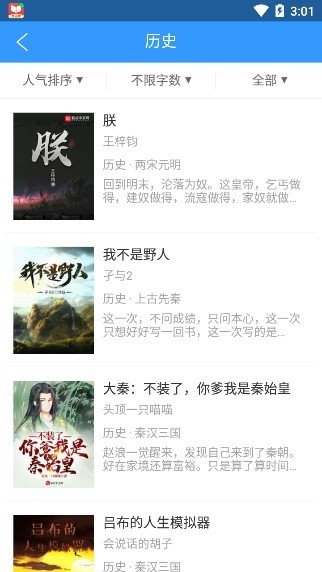 书荒免费版app