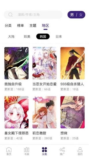 漫天星漫画app最新版本2023
