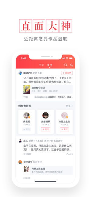 起点阅读免费版