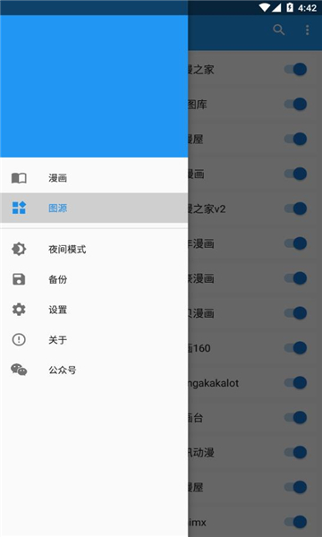 cimoc漫画app1.5版本
