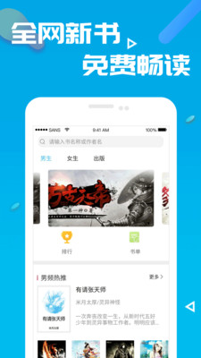 笔趣阁app下载蓝色版