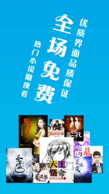 笔趣阁app下载蓝色版