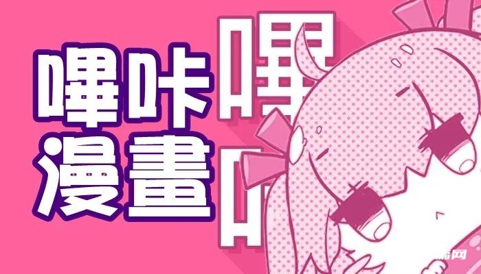 哔咔哔咔最新版本2023