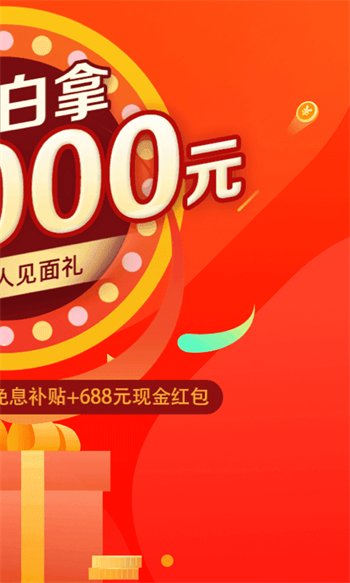 玖富万卡贷app