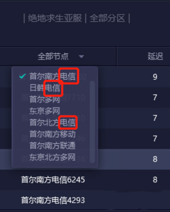 uu加速器手机版