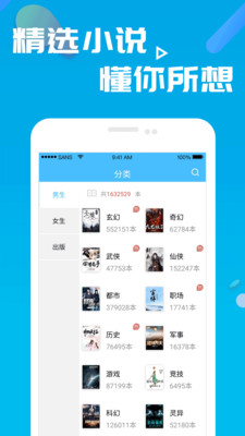 笔趣阁app下载蓝色版