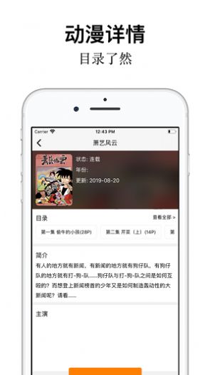 樱花动漫正版官方版2023