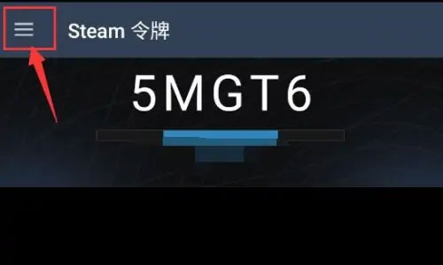 steam手机客户端