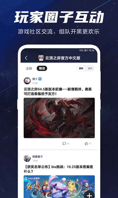 BIUBIU加速器