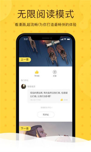 酷漫屋app官方最新2023版本