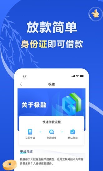 金贝贝贷款app