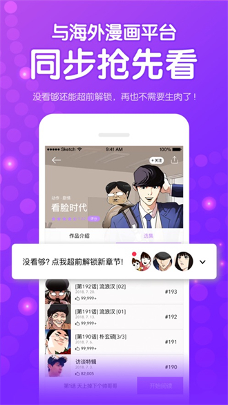 咚漫无限咚币