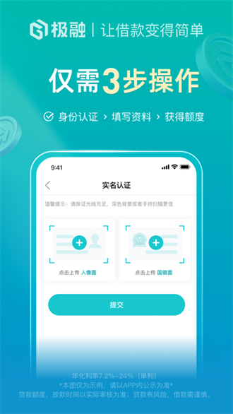 极融借款app官网版