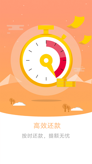 易秒借app官方版