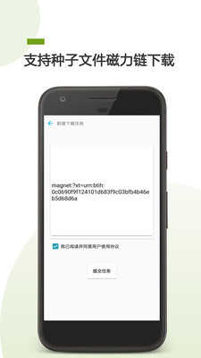 BT下载助手app无广告版(种子文件下载器)下载-BT下载助手app免费版下载v22.08.05