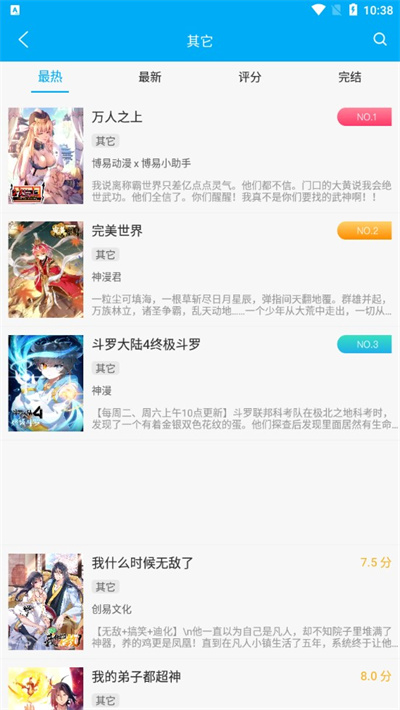 笔趣阁小说app