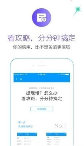 安安分期app官方版