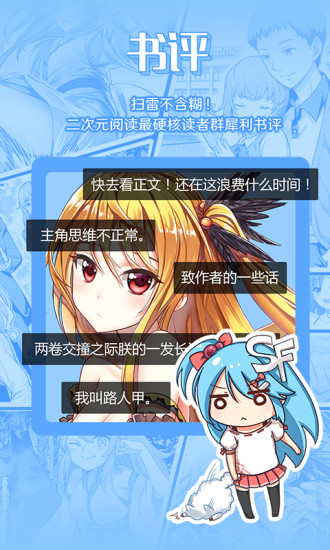 菠萝包轻小说破解安卓