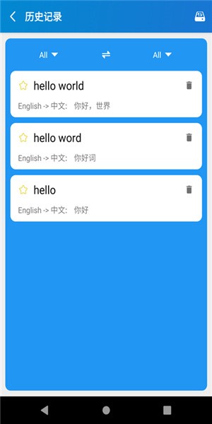易用翻译自动同步免费下载