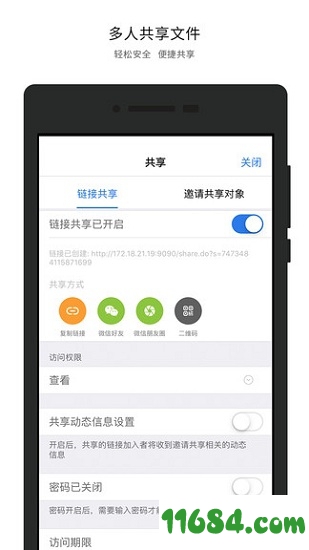永中优云官网下载-永中优云安卓版下载v3.3.2