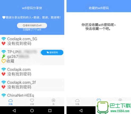 wifi密码分享侠最新版下载-wifi密码分享侠安卓手机版下载v1.0.5