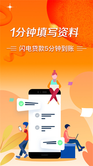 极风分期贷app借款