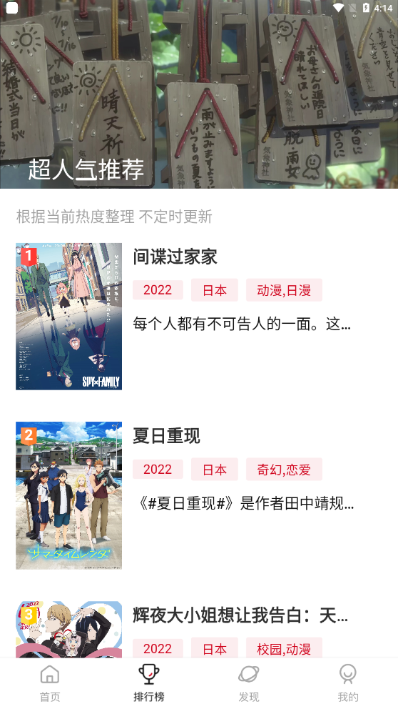 omoFun动漫app2023年最新版