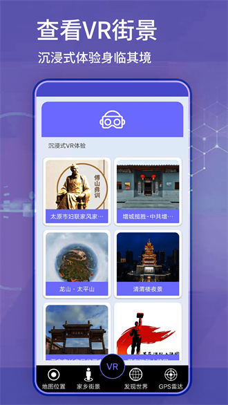 奥维互动地图高清版