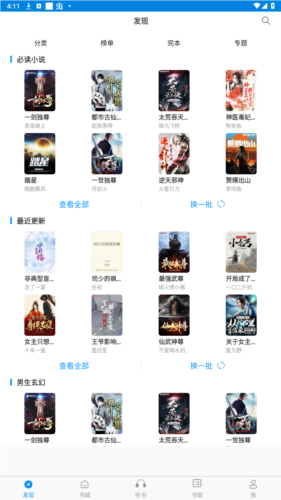 笔趣阁2018老版本