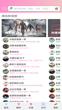樱花动漫2023最新版