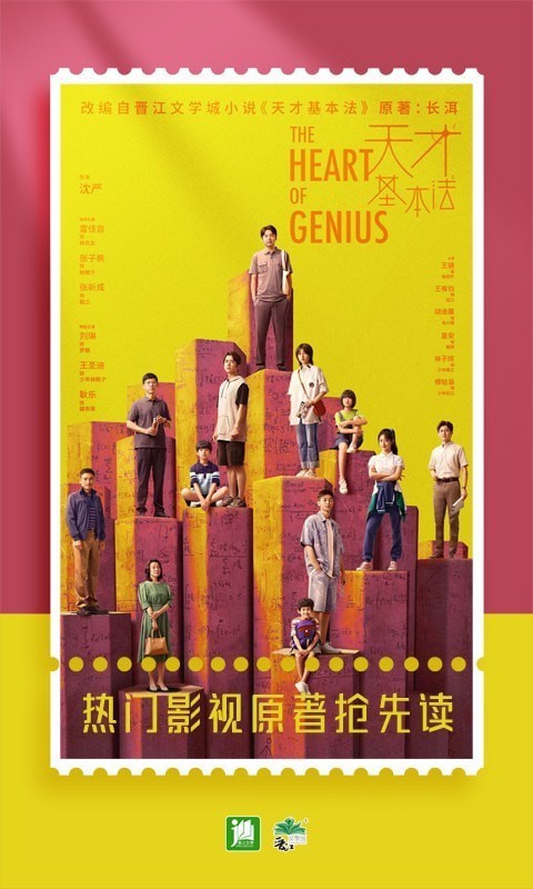 晋江免费版阅读器