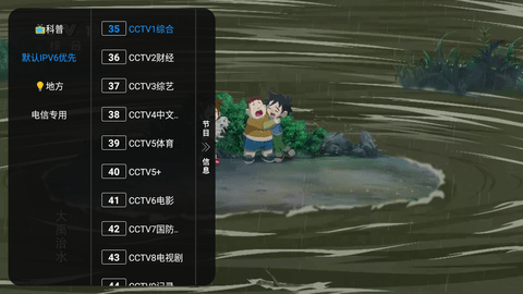 无限直播