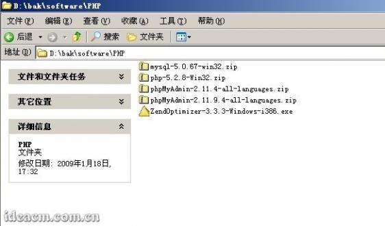 IIS6+PHP5+MySQL5+Zend Optimizer+phpMyAdmin安装配置图文教程 IIS6+PHP5+MySQL5+Zend Optimizer+phpMyAdmin安装配置图文教程